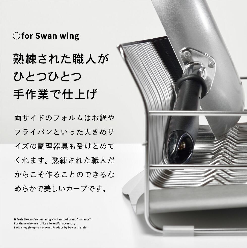 オープニング 大放出セール ハナウタ 水切りラックロング 包丁スタンド セット シルバーhanauta Ak s 送料無料 水切りかご 水切りカゴ 包丁置き ディッシュドレイナー 水切り 水が流れる 箸立て キッチン ラック ステンレス 燕三条 日本製 あす楽 Fucoa Cl