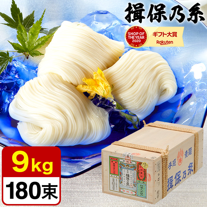 Ibonoito - 揖保乃糸　上級品　1箱　素麺　9kg 揖保乃糸上級品9kg(180束入) | 揖保乃糸の通販サイト（産地直送