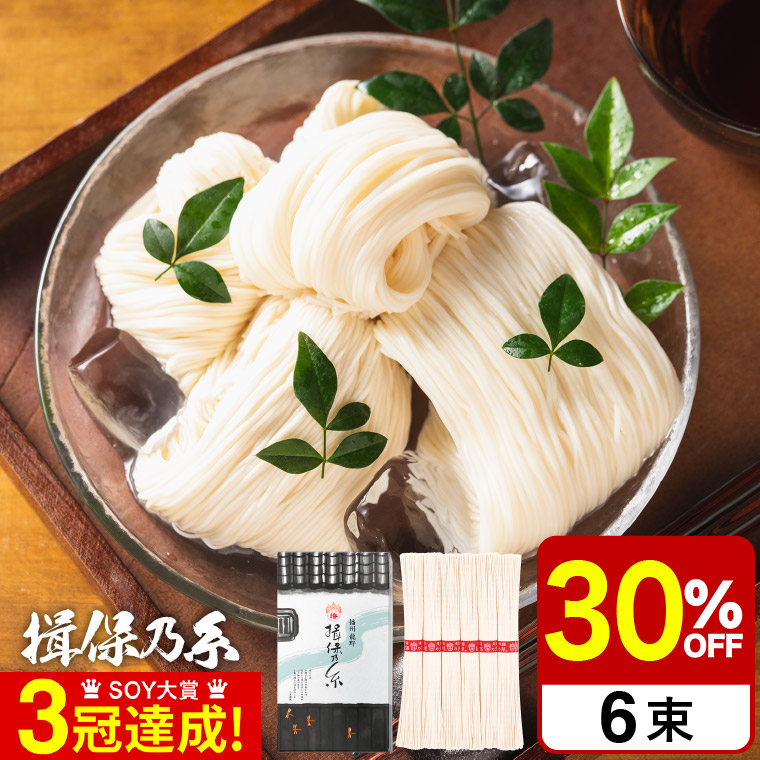 楽天市場】そうめん 揖保乃糸 新物上級 （12束) K-20N （いぼのいと