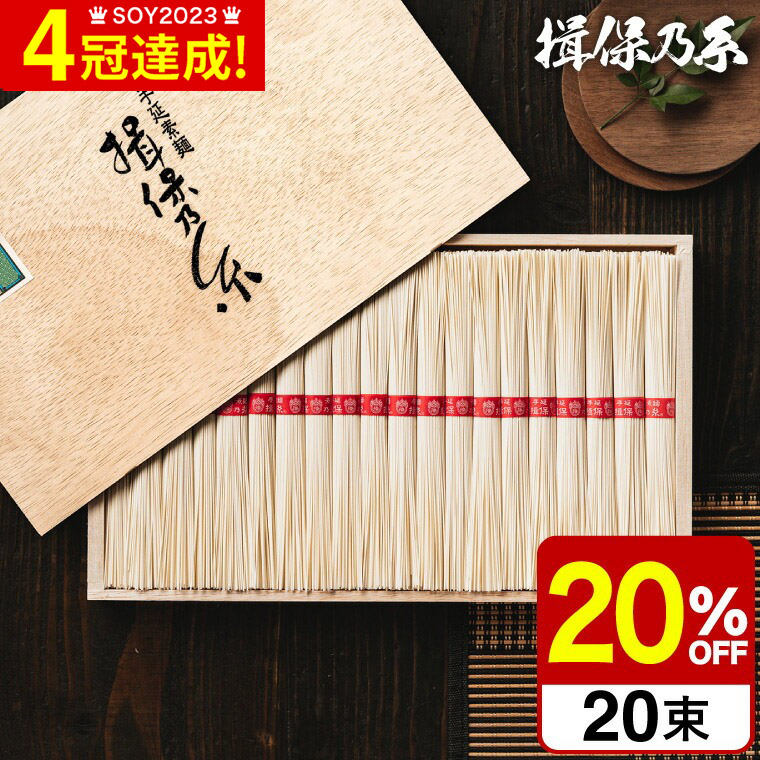 市場】母の日 プレゼント そうめん ギフト 揖保の糸 ひね 上級品 赤帯 3kg詰め (揖保乃糸 素麺)(あす楽一時休止中)(ご自宅用 紙箱簡易パッケージ)(※当商品は包装・のし・メッセージカード利用不可) : ソムリエ@ギフト 市場】母の日 プレゼント そうめん ギフト 揖保の糸 ひね 上級品 赤帯 3kg詰め (揖保乃糸 素麺)(あす楽一時休止中)(ご自宅用 紙箱簡易パッケージ)(※当商品は包装・のし・メッセージカード利用不可) : ソムリエ@ギフト