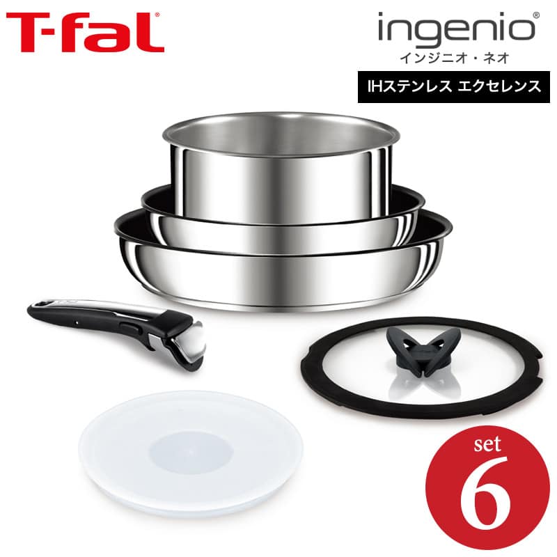 楽天市場 送料無料 ティファール T Fal フライパンセット インジニオ ネオ Ihステンレス エクセレンス セット6 Ih ガス火対応 あす楽 L 鍋 フライパン ソムリエ ギフト