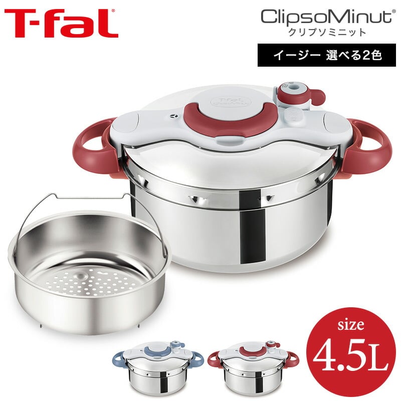 ティファール T-fal 圧力鍋 クリプソ2専用パッキング3 4L