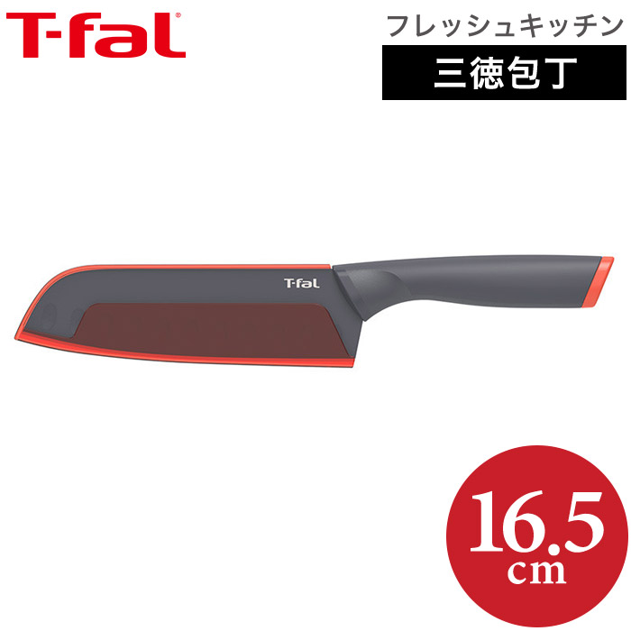 ティファール フレッシュキッチン ユーティリティナイフ 12cm K13407 1本 T-fal 年中無休