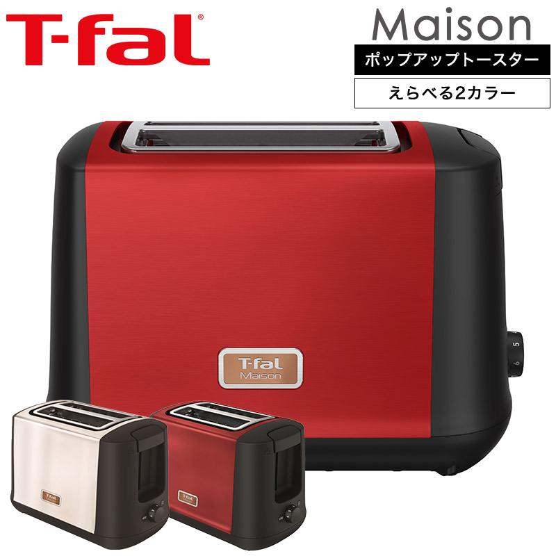 ティファール T Fal ポップアップトースター メゾン ワインレッド スノーホワイト Tt3425jp Tt3421jp メゾンシリーズ 送料無料 あす楽 Factor100 Co Il