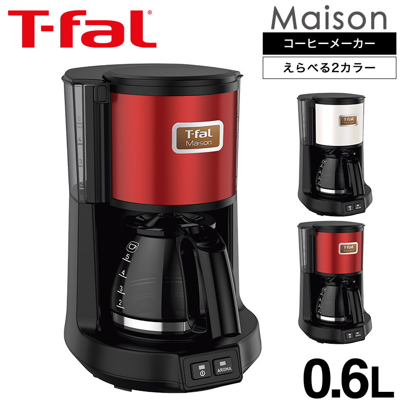 楽天市場 ティファール T Fal コーヒーメーカー メゾン ワインレッド スノーホワイト Cm4905jp Cm4901jp メゾンシリーズ 送料無料 あす楽 ソムリエ ギフト