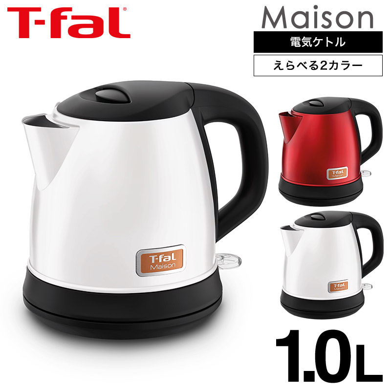 楽天市場 ティファール T Fal 電気ケトル メゾン 1 0l ワインレッド スノーホワイト Ki271fjp Ki2711jp メゾンシリーズ ステンレスケトル 湯沸かし器 送料無料 あす楽 ソムリエ ギフト