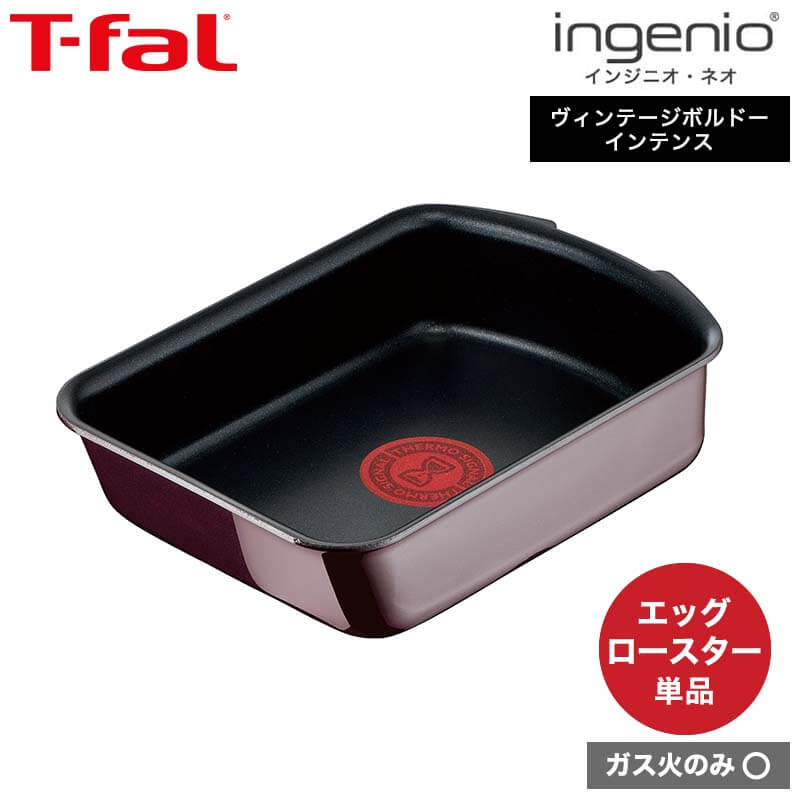 楽天市場】ティファール T-fal インジニオ・ネオ ヴィンテージボルドー・インテンス フライパン 22cm 単品 L43903 ガス火専用・IH  不可 t-fal T-FAL tfal Tfal （あす楽） : ソムリエ＠ギフト