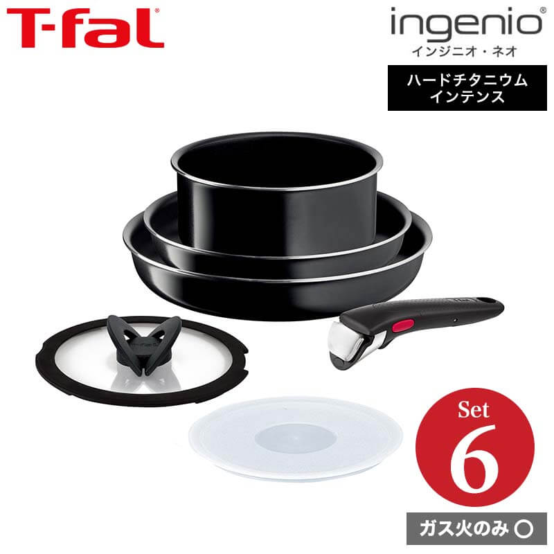 楽天市場】ティファール T-fal インジニオ・ネオ ヴィンテージボルドー・インテンス フライパン 22cm 単品 L43903 ガス火専用・IH  不可 t-fal T-FAL tfal Tfal （あす楽） : ソムリエ＠ギフト