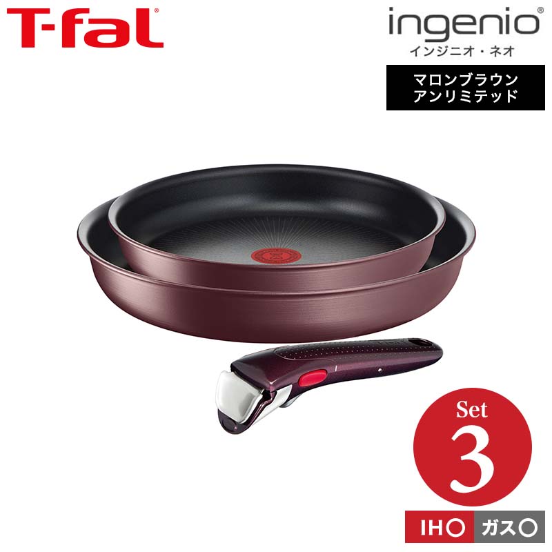 楽天市場】ティファール T-fal インジニオ・ネオ ヴィンテージボルドー・インテンス フライパン 22cm 単品 L43903 ガス火専用・IH  不可 t-fal T-FAL tfal Tfal （あす楽） : ソムリエ＠ギフト