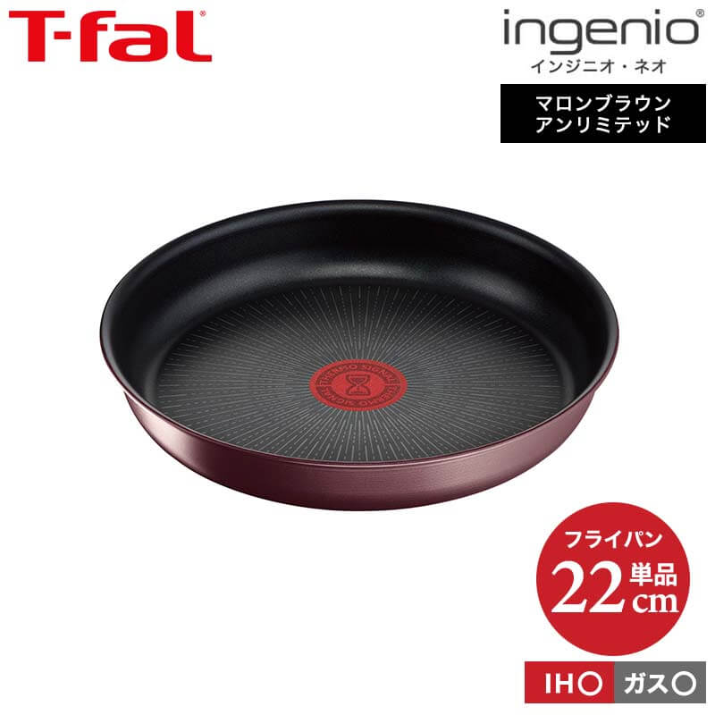 楽天市場】ティファール T-fal フライパン インジニオ・ネオ バタフライガラスぶた 22cm L99364 蓋 : ソムリエ＠ギフト