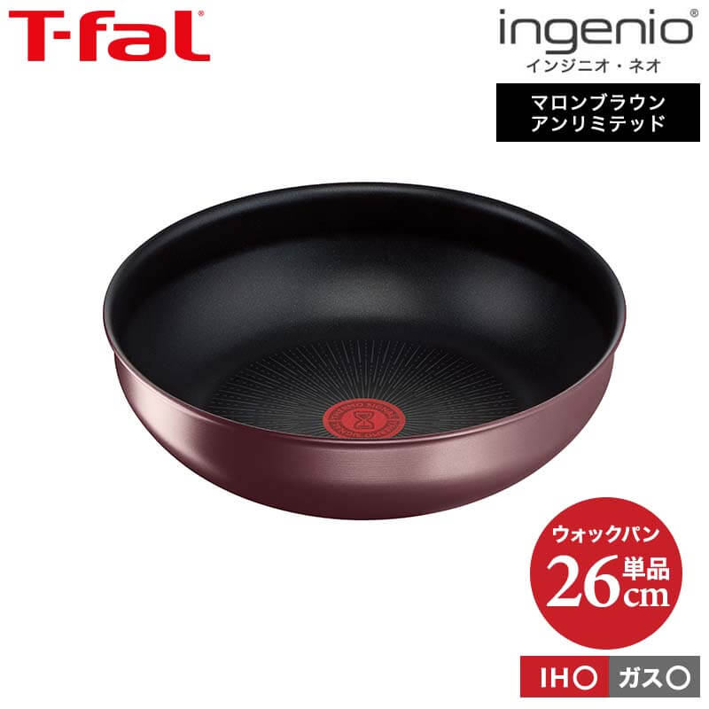 【楽天市場】ティファール T-fal インジニオ・ネオ ロイヤルブルー・インテンス ウォックパン 26cm 単品 L43777 ガス火専用・IH 不可  送料無料 （あす楽） : ソムリエ＠ギフト