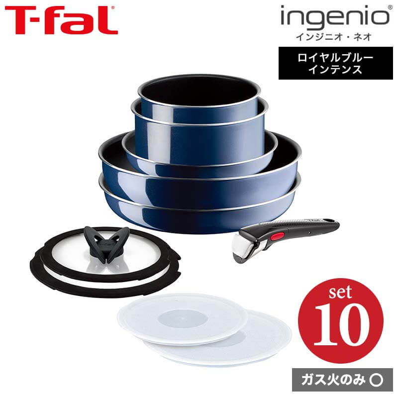 楽天市場】ティファール T-fal インジニオ・ネオ フレンチロースト セット6 L16690 ガス火専用 IH不可 送料無料 鍋 フライパン  ソースパン ガラス蓋 オーブン （あす楽） : ソムリエ＠ギフト