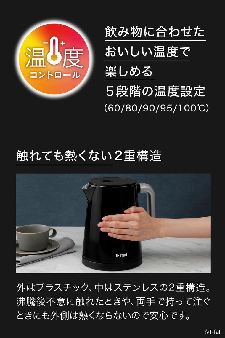 SALE／86%OFF】 ティファール T-fal 電気ケトル ディスプレイ コントロール 1.0L KO8548JP 送料無料 保温 温度コントロールタイプ  ポット 湯沸かし器 あす楽 orchidiapharma.com