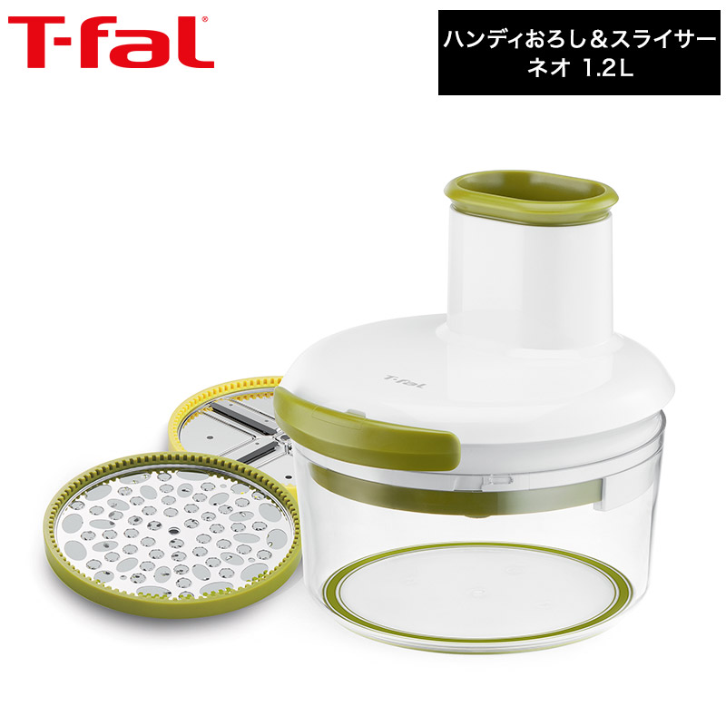 楽天市場】ティファール T-fal ハンディチョッパー・ネオ 900ml K13701 みじん切り器 フードプロセッサー 手動 （あす楽） :  ソムリエ＠ギフト