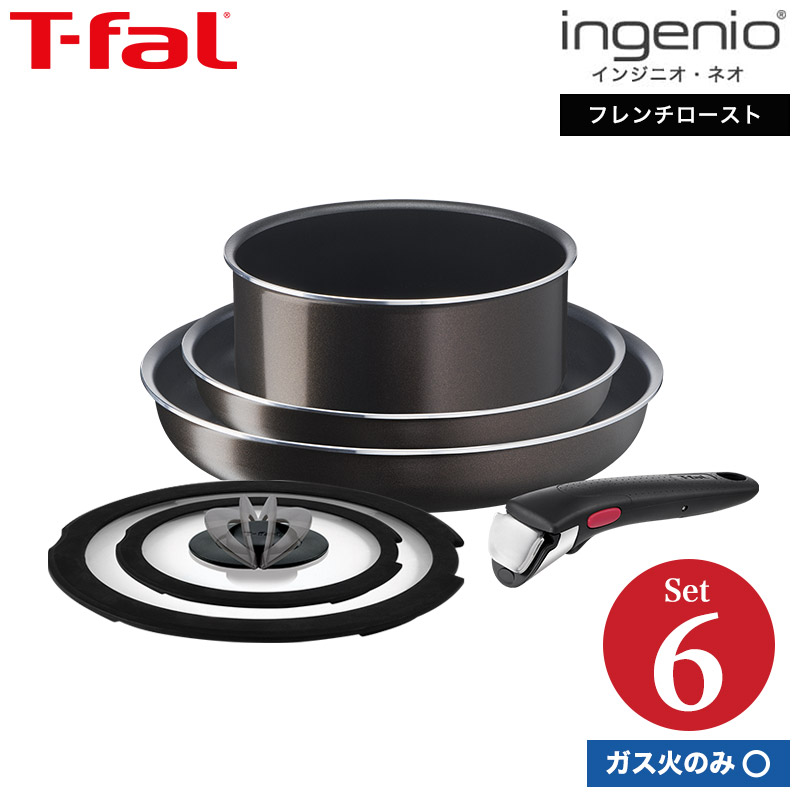 送料無料カード決済可能 T-FAL 鍋 フライパン L43991 fucoa.cl