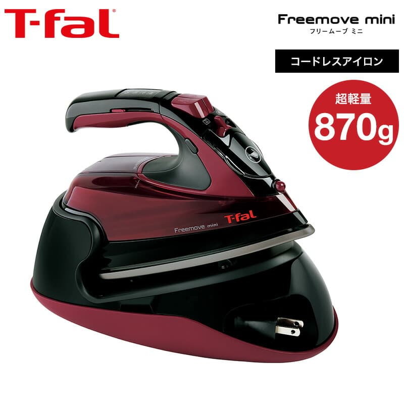 楽天市場 ティファール T Fal アイロン フリームーブ ミニ 50 送料無料 スチームアイロン コードレス 新築祝い 結婚祝い 出産祝い 新生活 一人暮らし お祝い ソムリエ ギフト
