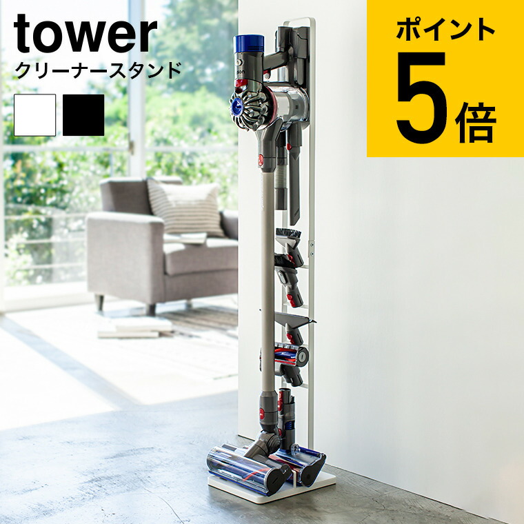 コードレスクリーナー用 スタンドラック 約幅250cm ホワイト スチール ダイソン製クリーナー対応 組立式 掃除機立て 送料無料〔代引不可〕