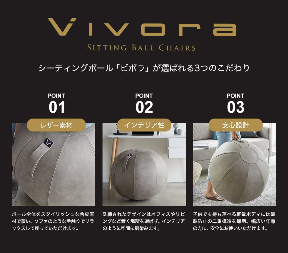 Seal限定商品 ビボラ Vivora シーティングボール ルーノ レザーレット 送料無料 Sitting Ball バランスボール トレーニング ダイエット 新築祝い 引越し 祝い 結婚祝い 新生活 誕生日 プレゼント 代引不可 Lexusoman Com