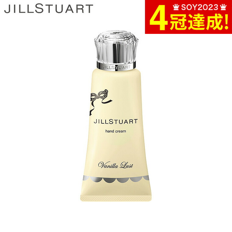 楽天市場】数量限定 ジルスチュアート JILLSTUART ヴァニラ