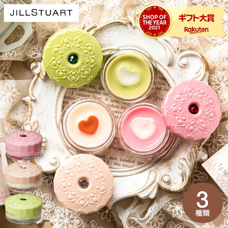 楽天市場】【未開封・長期保管品】JILLSTUART ジルスチュアート