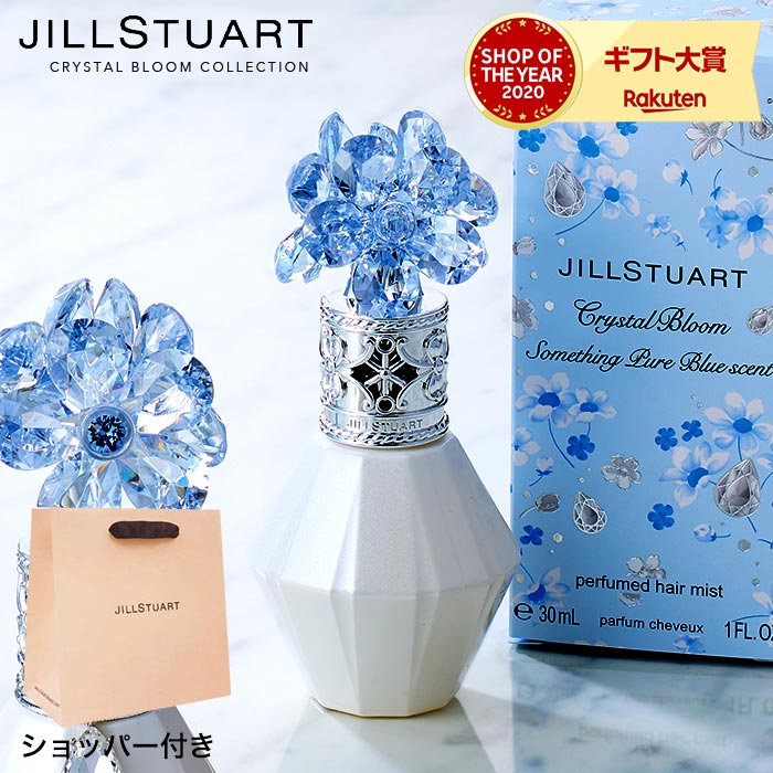 数量限定 ジルスチュアート ギフト 香水 JILLSTUART クリスタル