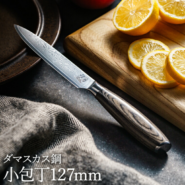 煌刃乃波 ダマスカス小包丁 / こうじんのなみ 包丁 ナイフ ペティナイフ 錆びにくい 切れ味抜群 モリブデンバナジウム鋼 新生活 就職祝い 入学祝い 新築祝い 結婚祝い 出産祝い 内祝い おしゃれ 高級 人気 おすすめ gws ギフト 母の日ギフト2026