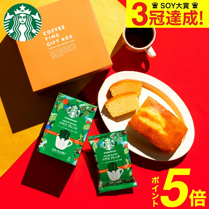 楽天市場】コーヒー ギフト セット お菓子 スイーツ 送料無料 スターバックス コーヒー＆パウンドケーキ セット 4個入 （あす楽） スタバ /内祝い  お返し 出産 お返し 焼き菓子 ギフトセット 食べ物 写真入り メッセージカード プレゼント : ソムリエ＠ギフト