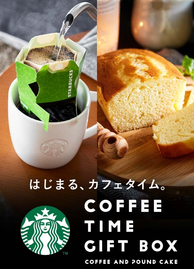 母の日 プレゼント 3年連続ギフト大賞 内祝い お返し コーヒー ギフト スタバ セット お菓子 スイーツ 送料無料 スターバックス コーヒー＆パウンドケーキ  セット 4個入 出産内祝い 出産 焼き菓子 ギフトセット 食べ物 写真入り メッセージカード プレゼント 出産祝い ...