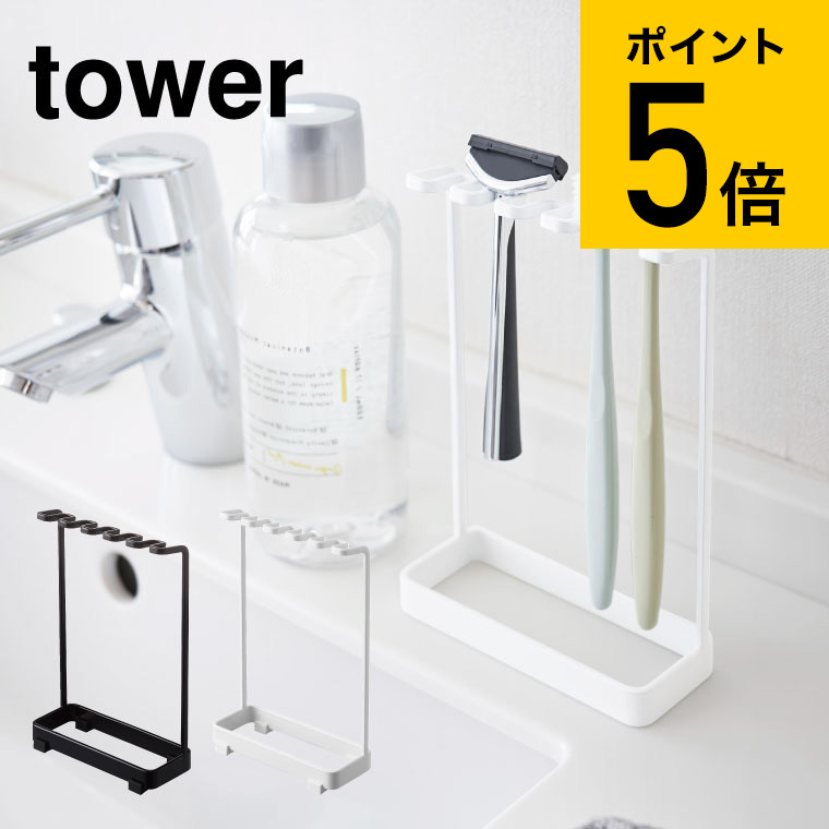 国内外の人気が集結 山崎実業 tower トゥースブラシスタンド タワー スリム 4903208028219 4903208028226 ホワイト  ブラック 2821 2822 www.ambienteymedio.tv