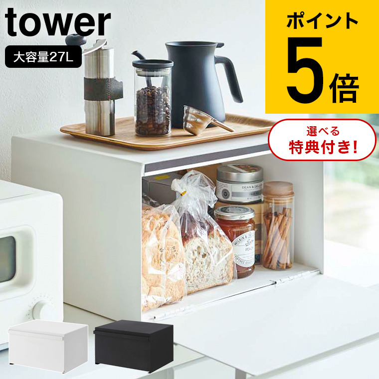 フック タワー tower 4353 パン入の通販 by ナガイモ's shop｜ラクマ