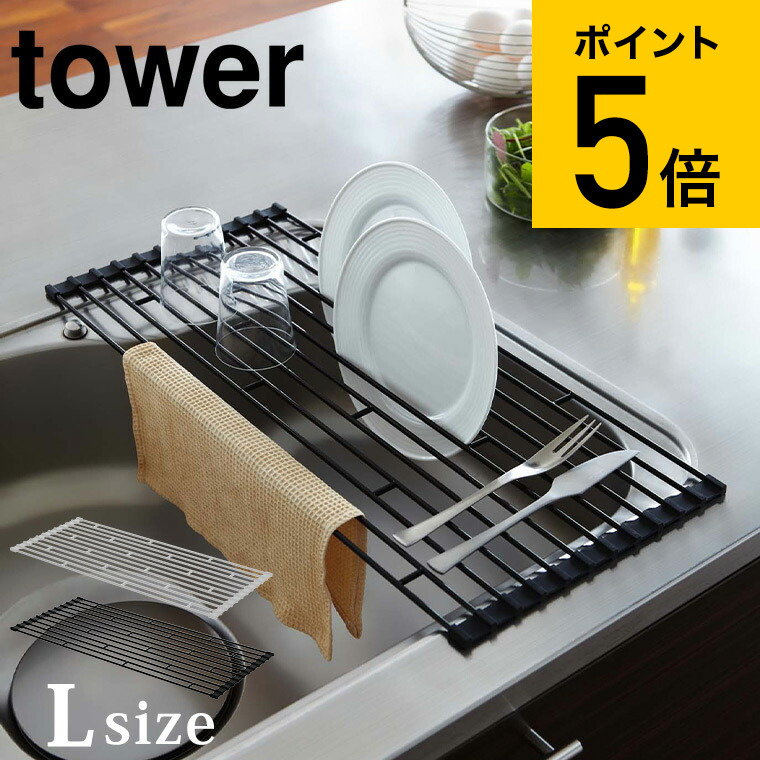 楽天市場】[ 水切りバスケット トスカ ] 山崎実業 tosca 3107 送料無料 / 水切りラック 水切りかご ステンレス おしゃれ キッチン  収納 トスカシリーズ（あす楽） : ソムリエ＠ギフト