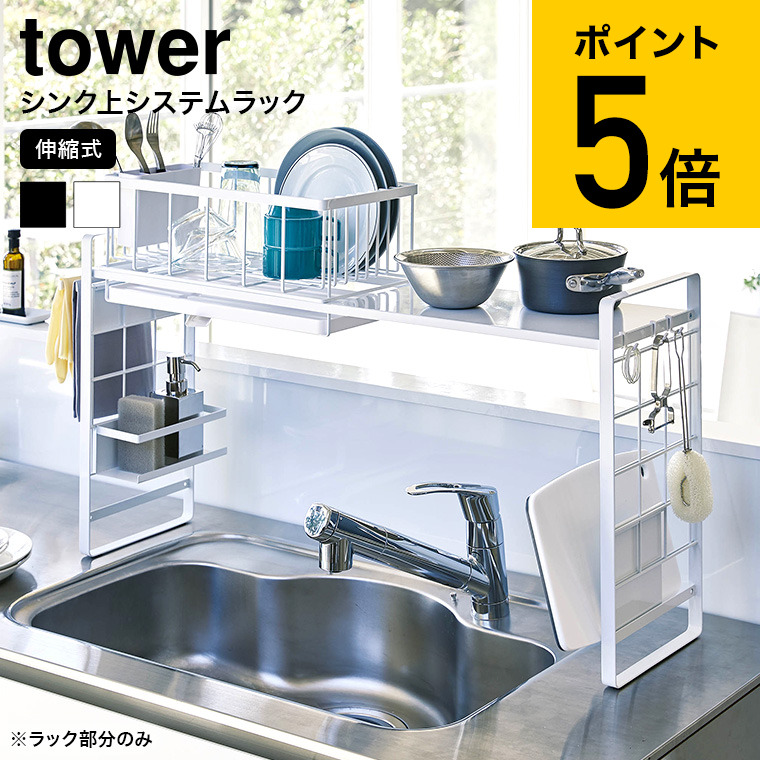 楽天市場】[ 水切りバスケット トスカ ] 山崎実業 tosca 3107 送料無料 / 水切りラック 水切りかご ステンレス おしゃれ キッチン  収納 トスカシリーズ（あす楽） : ソムリエ＠ギフト