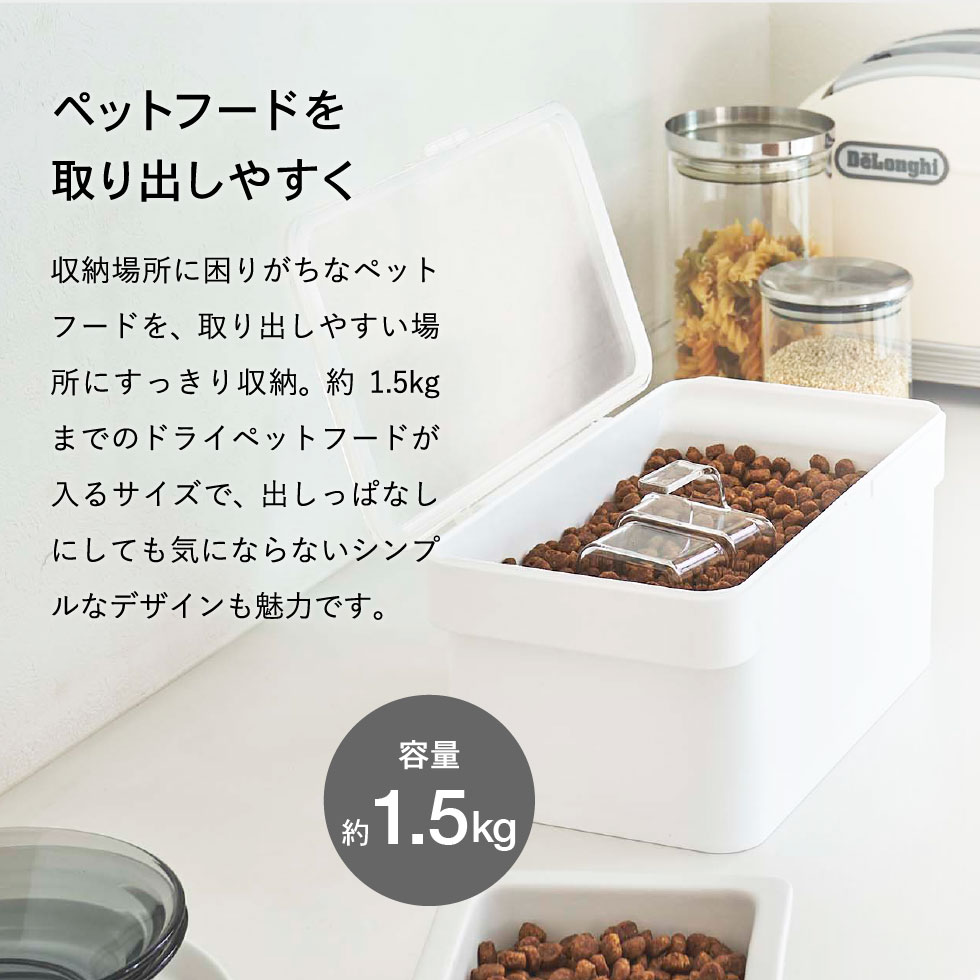 クリアランスsale!期間限定! 密閉ペットフードストッカー タワー 1.5kg 計量カップ付 山崎実業 tower ホワイト ブラック 5609  5610 送料無料 フードフード ストッカー ドッグフード 保存容器 ペット用品 猫 犬 ペット エサ入れ タワーシリーズ あす楽 qdtek.vn
