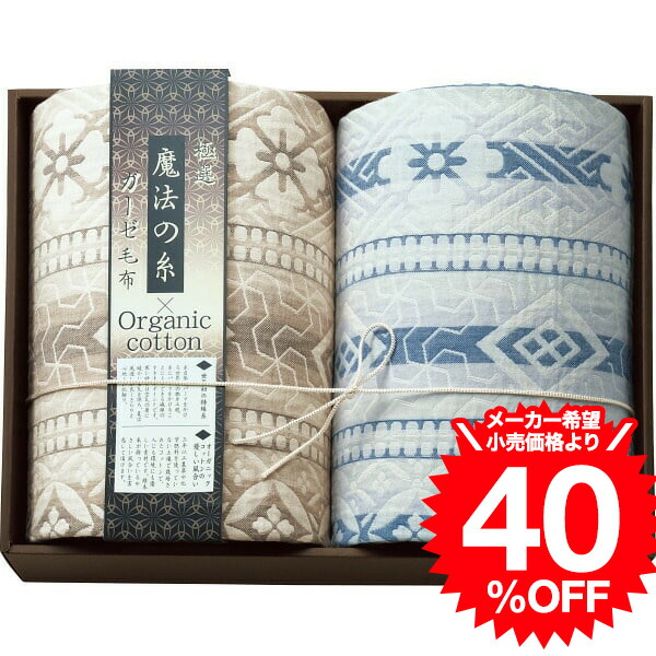 楽天市場】お年賀 冬ギフト グルメ 極選魔法の糸×オーガニック