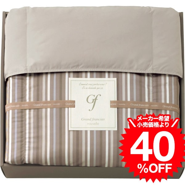 Grand francais nouvelle 掛け布団 ウォッシャブルケット 楽天市場】グランフランセヌーベル 洗えるブランケット・ダウン