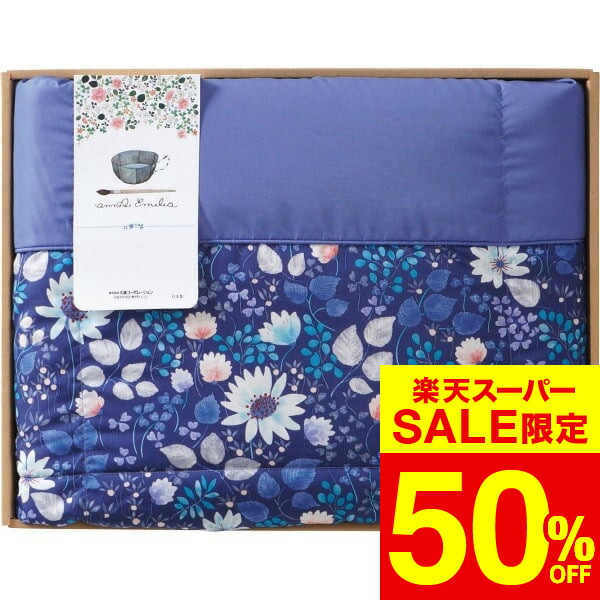 楽天市場】アンナ・エミリア 洗える羽毛肌掛ふとん2枚セット423049