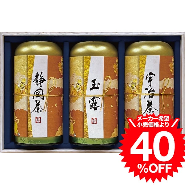 ギフト 日本茶 芳香園製茶 鑑定士監修 静岡銘茶詰合せ 芳香園