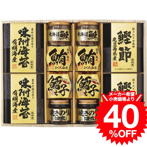 グルメ 美味之誉 詰合せ 5876-80 / 内祝い お祝い 結婚 出産 結婚内祝い 出産内祝い お返し お祝い返し 快気祝い 贈答品 プレゼント JGS 食べ物 cpj 入学内祝い 母の日ギフト2026