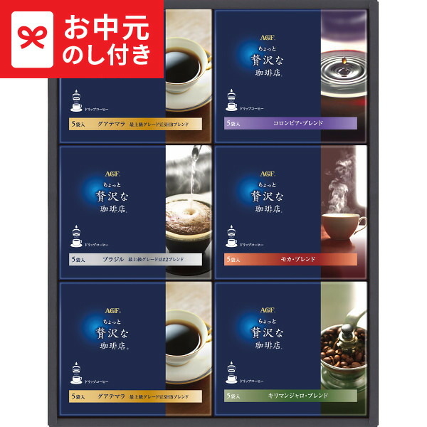 楽天市場】【送料無料】AGF コーヒーバラエティギフト (MQZ-30N