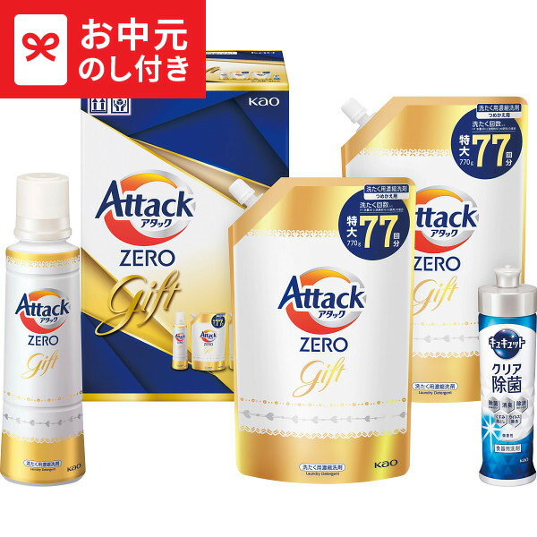 花王 - 【バラ売り可】アタック　詰め合わせ　セット Kao アタックZERO 洗剤 ギフト 内祝い お返し 洗濯洗剤 花王