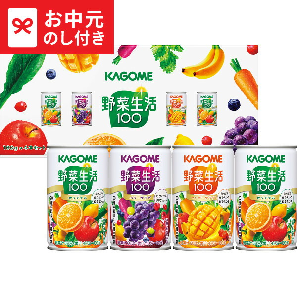 3箱セット　ウェルチ　カゴメ野菜生活　ギフト 楽天市場】カゴメ_小容量_野菜生活3種セット A（45本） B