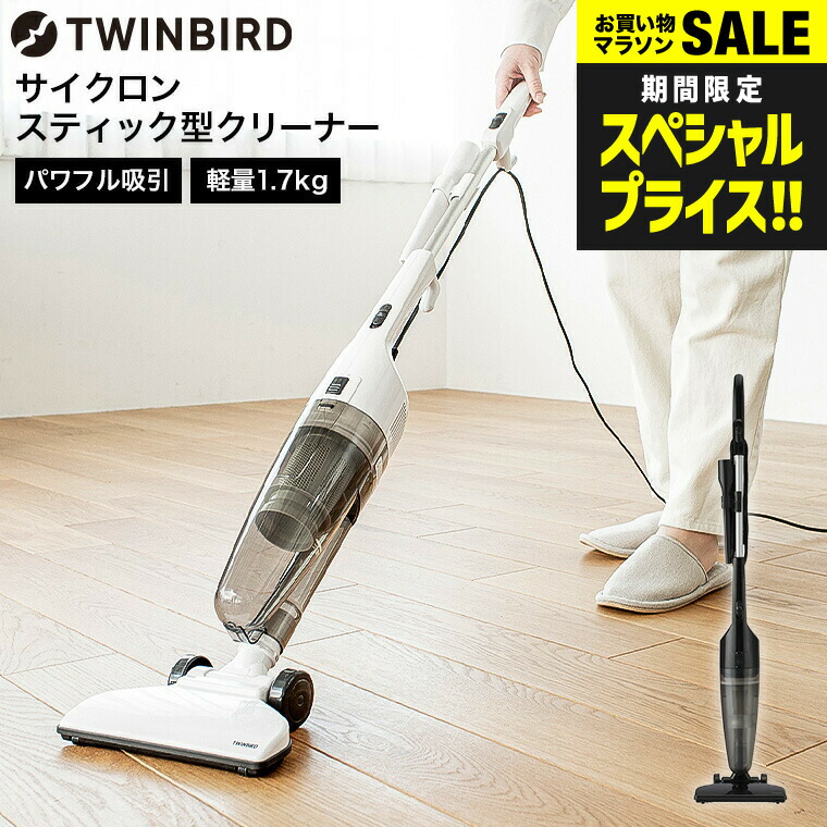 楽天市場】ツインバード サイクロン スティック型クリーナー TC-5147R
