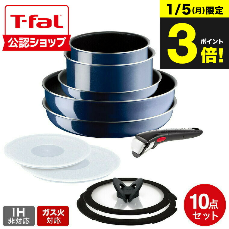 【4/24迄の価格】T-fal インジニオネオ ハードチタンインテンスセット13 4/24迄の価格】T-fal インジニオネオ ハードチタンインテンスセット13