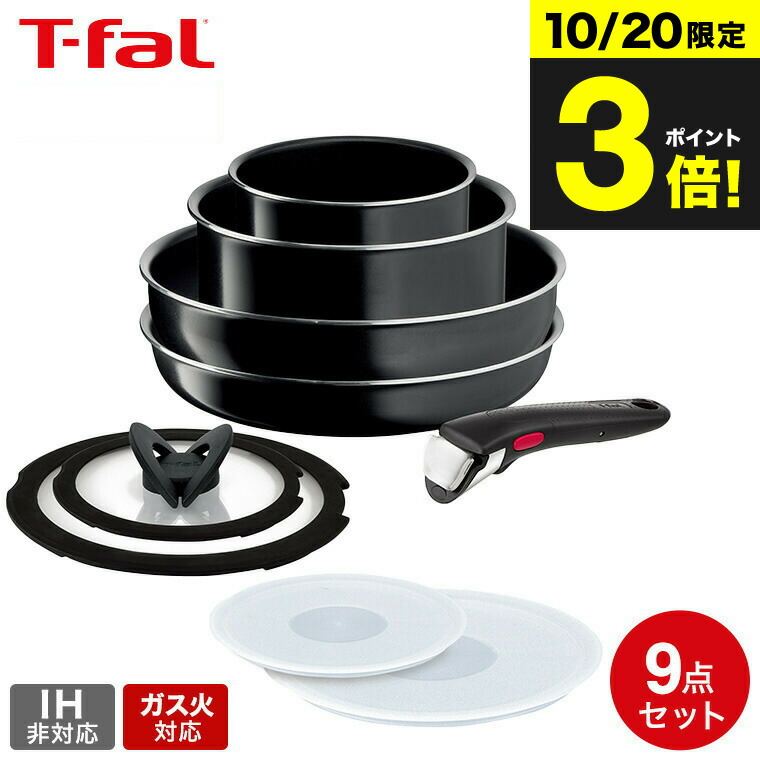 未使用ティファールフライパンセット 9点セット L16199 即購入ok T-fal ティファール フライパン セット9 フレーズグレー
