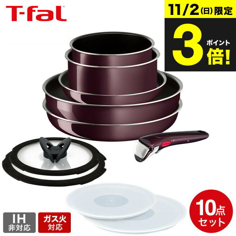 楽天市場】ティファール T-fal インジニオ・ネオ IHステンレス
