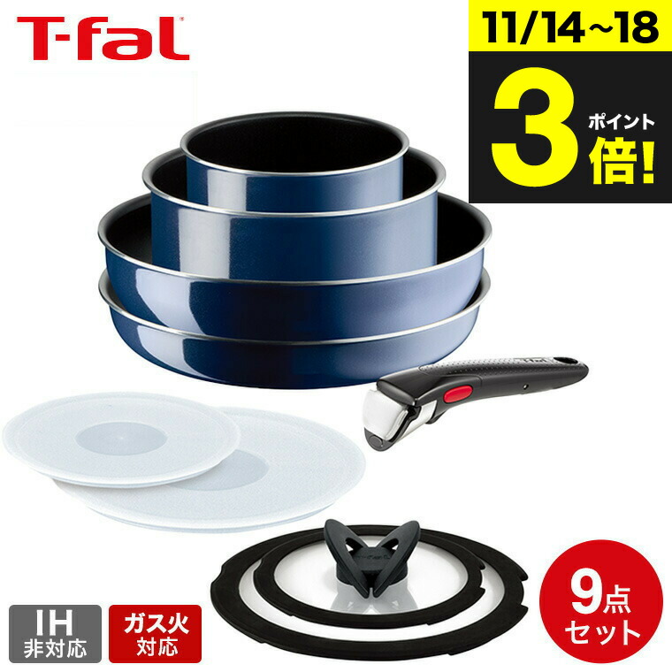 楽天市場】（土・日発送可） ティファール T-fal インジニオ・ネオ
