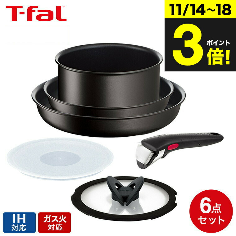 楽天市場】T-fal インジニオ・ネオ ラズベリーブラックセット9 ガス火