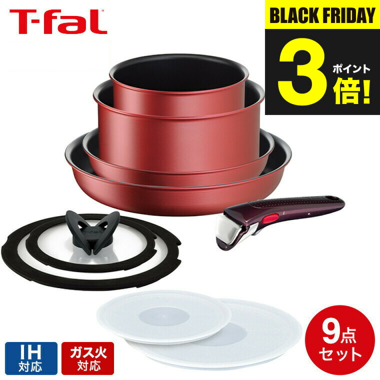 新品ティファール【T-fal】IH ・モーヴレッド・アンリミテッド セット9 T-fal ティファール T-FAL インジニオネオ IH モーヴレッド