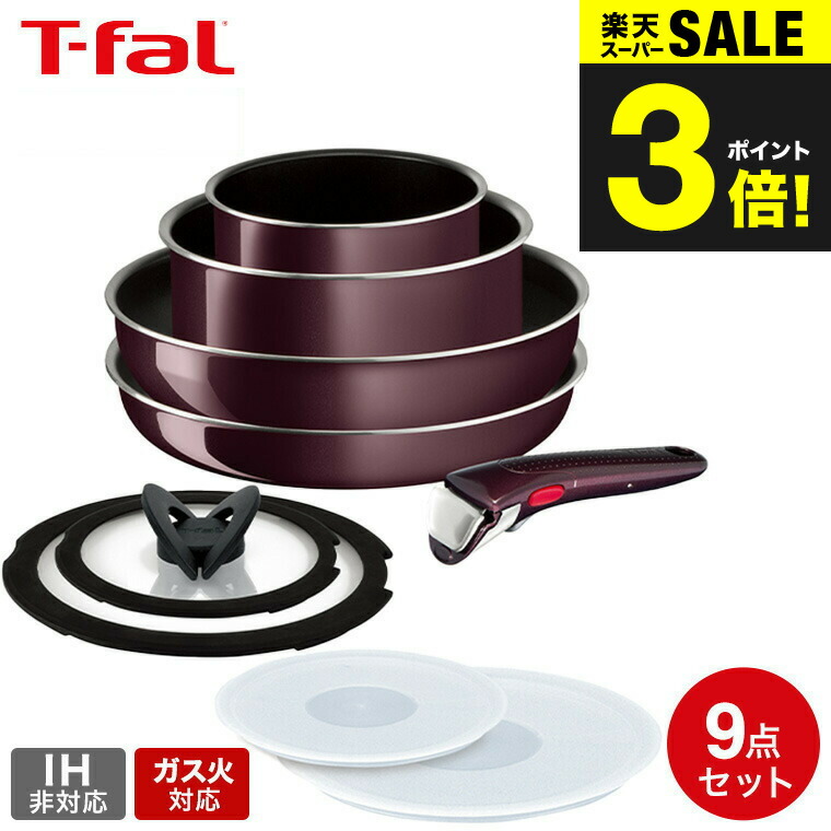 楽天市場】（土・日発送可） ティファール T-fal フライパンセット