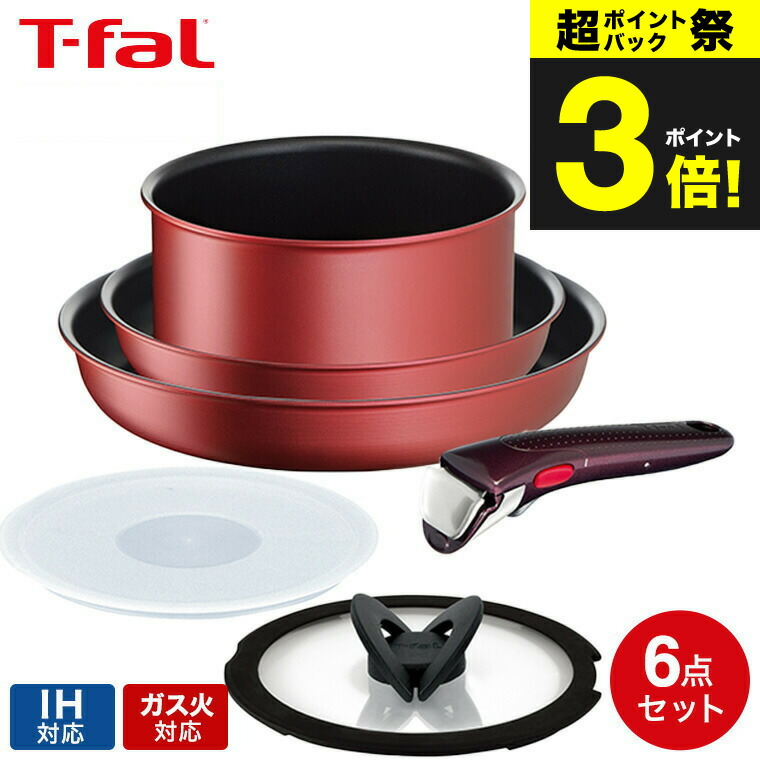 楽天市場】T-fal インジニオ・ネオ パプリカレッド セット7 L15190(7点